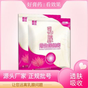 乳腺硬塊貼貼牌定制代加工