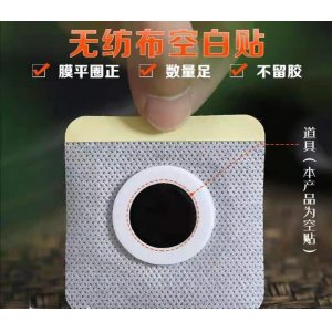 無紡布三伏貼膏OEM/ODM代加工