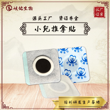 蜂蜜貼 可OEM/ODM代工