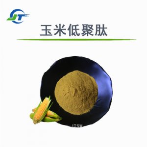 食品級玉米低聚肽貼牌OEM/ODM