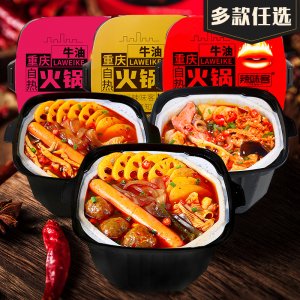 辣味客自熱火鍋OEM/ODM代加工