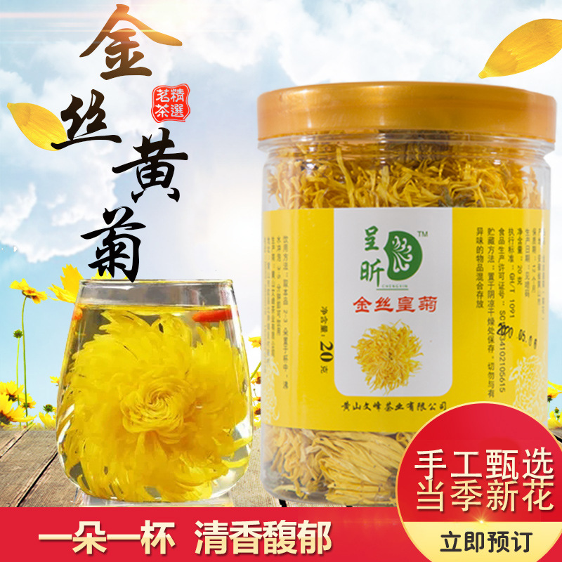 金絲皇菊罐裝可OEM/ODM代工