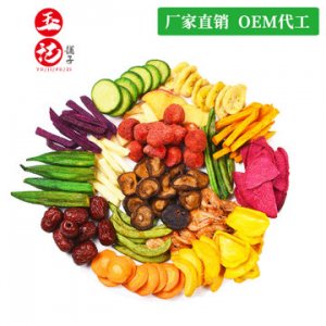 網紅零食水果干混合蔬菜干代加工貼牌OEM/ODM