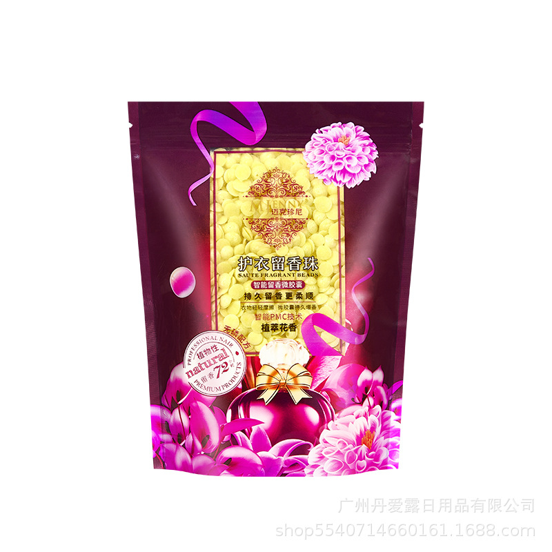 衣物留香珠OEM/ODM定制代加工