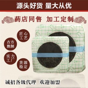 PU膜黑膏貼膏貼OEM代加工