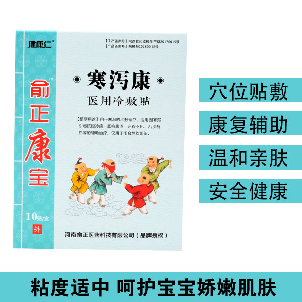 寒瀉康醫用冷敷貼OEM/ODM代工