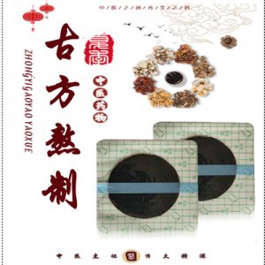 冷敷貼膏藥定制貼牌OEM/ODM