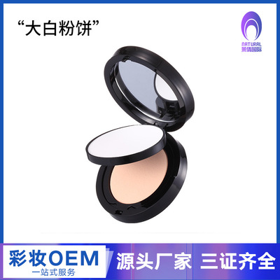 唯魅秀阿緹米斯裸光透明多效粉餅OEM代加工