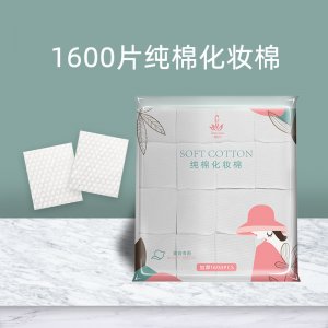 一次性洗臉巾卸妝棉OEM代加工