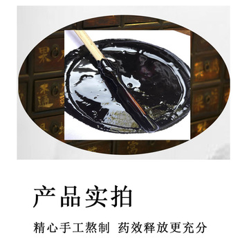 傳統(tǒng)老黑膏OEM代加工