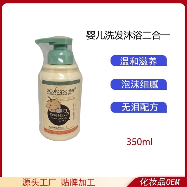 洗護二合一OEM/ODM定制代加工