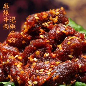 四川特產刁嘴娃品牌麻辣泡椒牛肉干OEM/ODM代加工