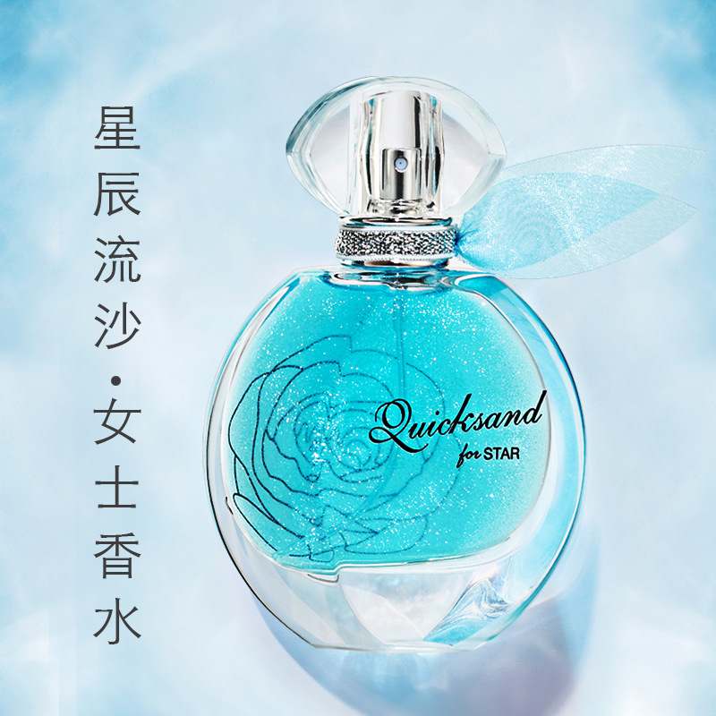 金芭蒂流沙香水女士可OEM/ODM代工
