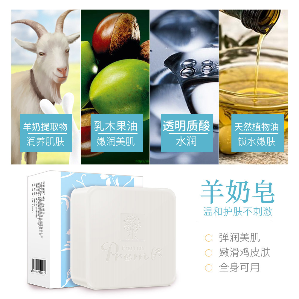 清潔白皙保濕滋潤孕嬰適用香皂OEM代加工