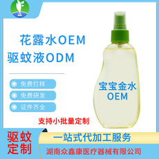 金水貼牌OEM/ODM