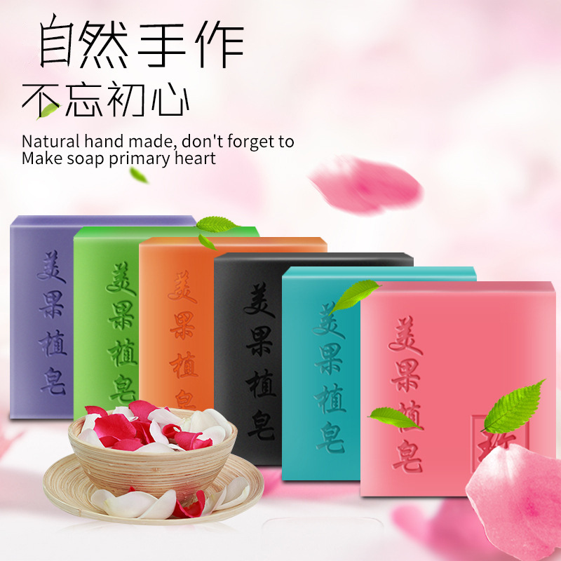 竹炭玫瑰手工皂貼牌定制代加工