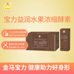 寶力益潤(rùn)水果濃縮酵素可OEM/ODM代工