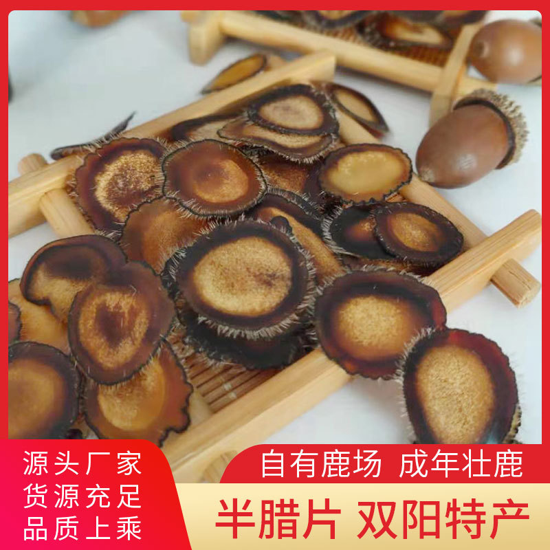 半臘片 梅花鹿鹿茸片 足干半臘泡酒滋補頭茬鹿茸代加工貼牌OEM/ODM