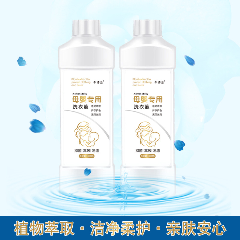 洗衣液貼牌定制代加工