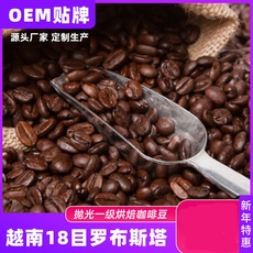 羅布斯塔一級 咖啡豆散裝OEM代加工