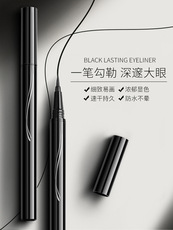 時尚法則眼線液筆OEM/ODM定制代加工