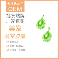 護發(fā)精華可OEM/ODM代工
