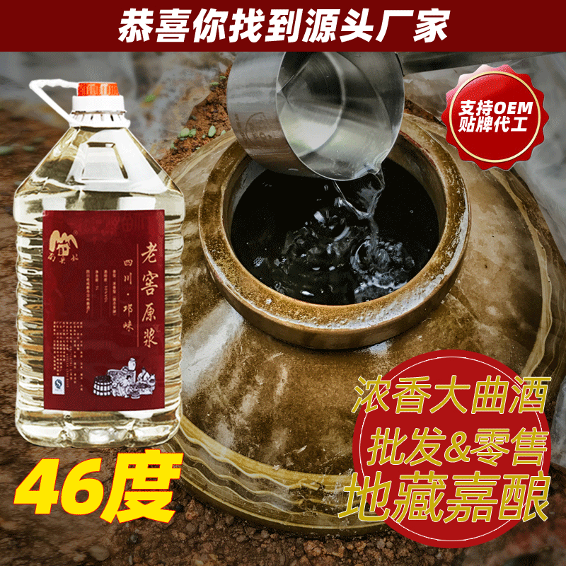 四川省成都市邛州曲酒廠