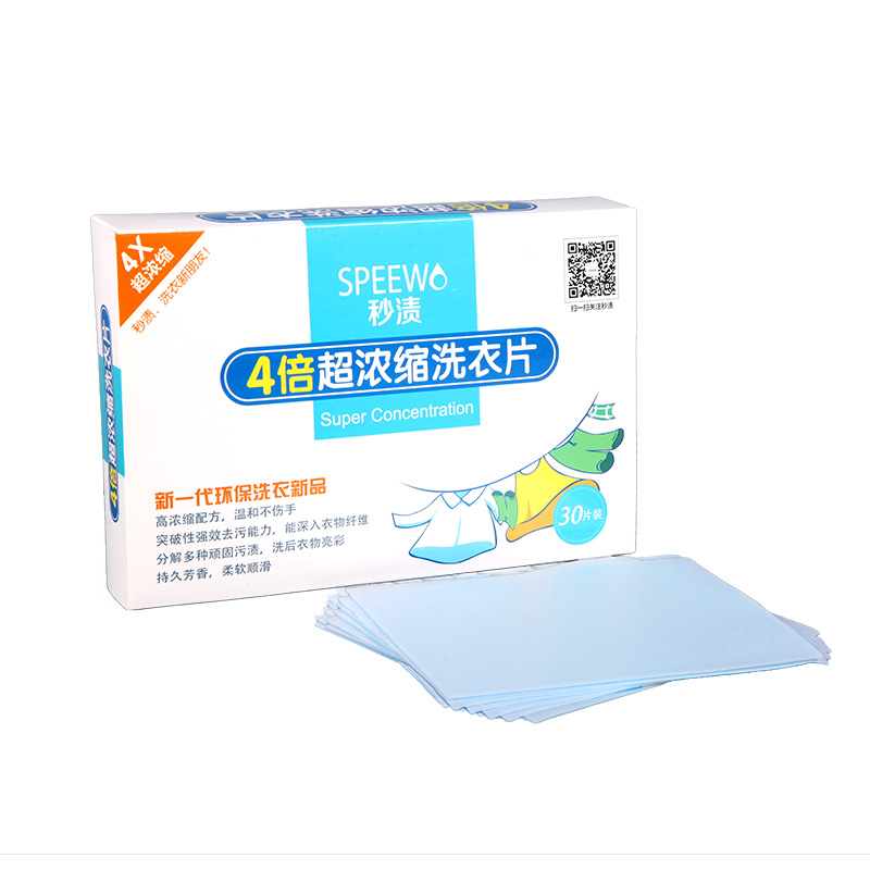超濃縮洗衣片貼牌OEM/ODM