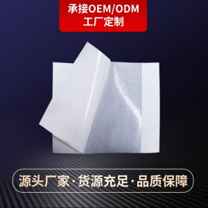 不干膠足貼膠布貼芝麻點(diǎn)老北京強(qiáng)力熱軋布防過敏三伏貼代加工代加工貼牌OEM/ODM