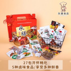 永膳鹵味大禮包可定制節日活動送禮27袋雞肉零食代加工貼牌OEM/ODM