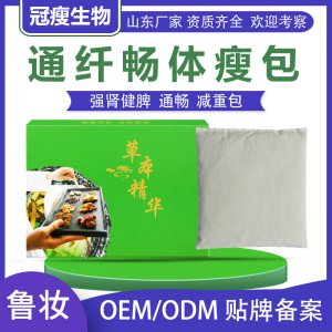 通纖暢體瘦瘦OEM/ODM