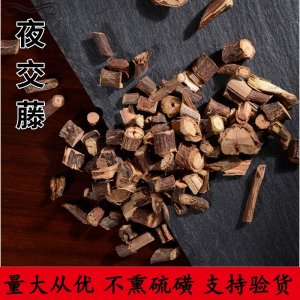 中藥材 夜交藤批發(fā) 首烏藤 無硫新貨 夜交藤量大從優(yōu)OEM/ODM代加工