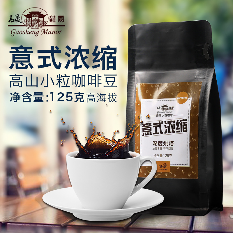 保山市高老莊農副產品開發有限公司