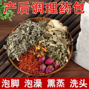 產后藥浴包瑤浴藥浴產后月子洗頭泡腳汗蒸滿月發汗熏蒸艾葉泡澡包OEM/ODM定制代加工