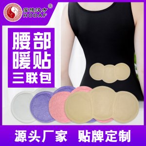 暖熱帖廠家 貼牌加長腰部艾草暖貼 代加工暖寶貼發熱貼OEMOEM/ODM定制代加工