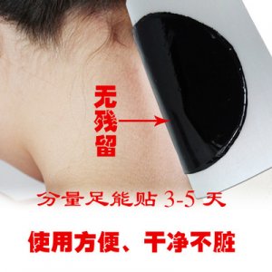 無殘留黑膏藥傳統手工痛骨貼半月板老膏藥肩周貼膏藥加工可OEM/ODM代工