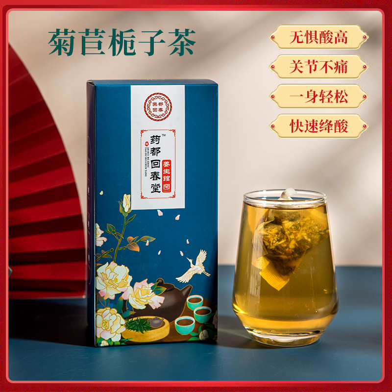 菊苣梔子茶盒裝可OEM/ODM代工