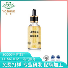 上?；瘖y品廠 24k金精華原液可OEM/ODM代工