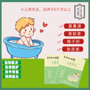南京同仁堂沐浴泡澡包OEM/ODM定制代加工