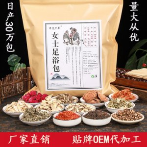 女士足浴包OEM/ODM