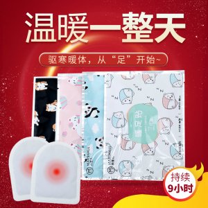 瑪雪兒 卡通暖貼OEM代加工