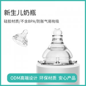 寬口徑奶嘴加寬口徑硅膠奶瓶貼牌定制代加工