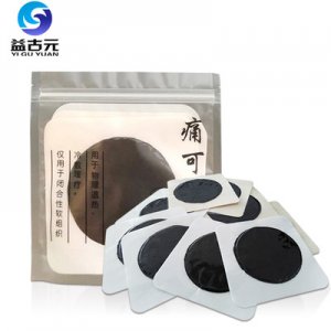手工黑膏藥貼牌加工頸椎貼腰間盤突出風濕膏筋骨貼OEM/ODM定制代加工