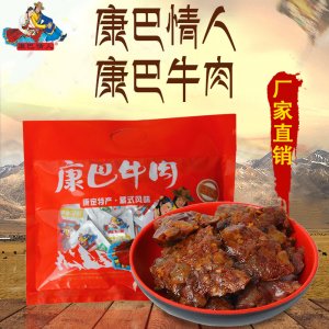 康巴牛肉368g四川甘孜康定特產藏式風味 鹵汁牛肉干零食OEM代加工