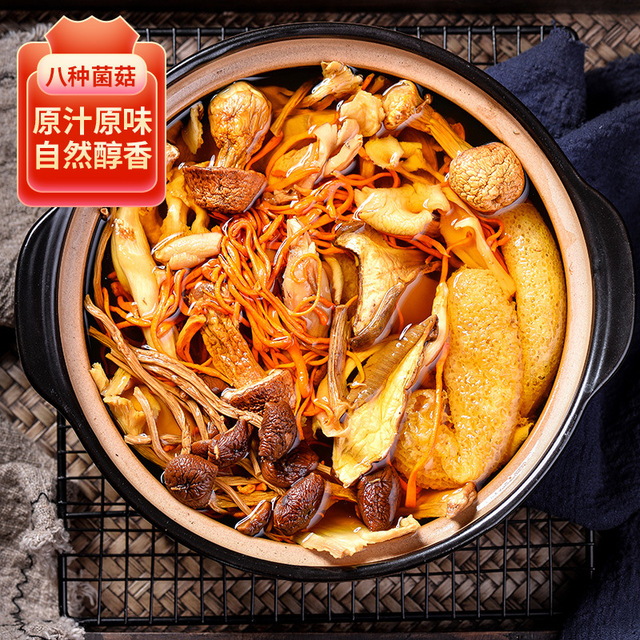 菌湯包云南特產調味料OEM/ODM代加工