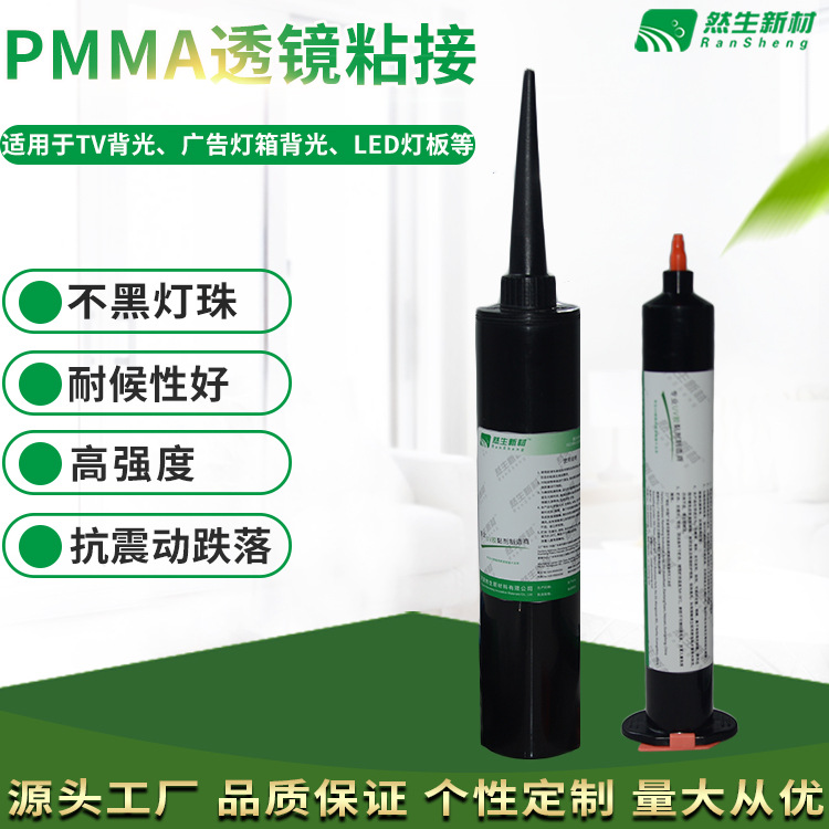 然生UV膠水OEM/ODM代加工