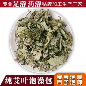 純艾葉泡澡包產后月子泡腳包藥浴艾草洗澡包定制OEM/ODM代加工