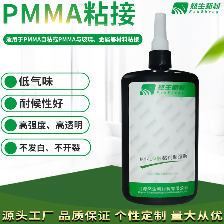無影膠水 PMMA自粘接代加工貼牌OEM/ODM