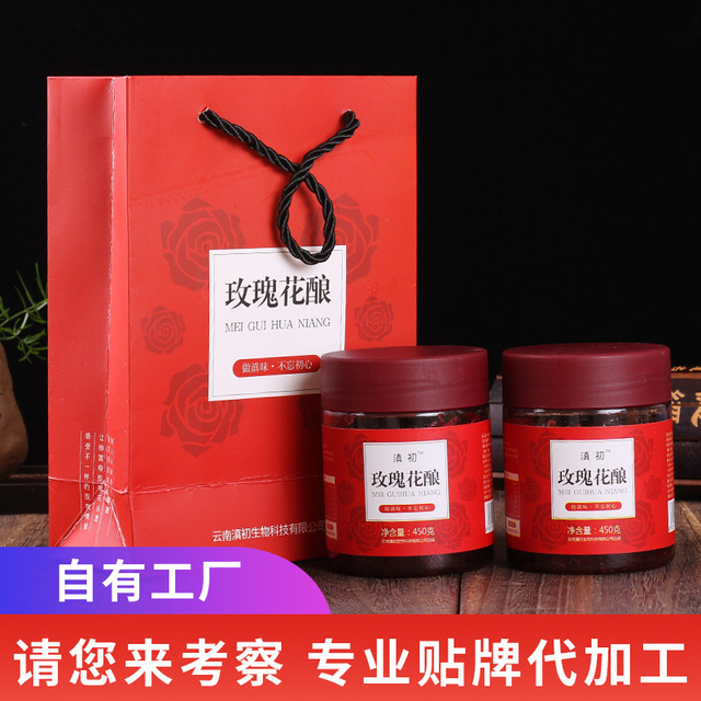 云南玫瑰醬450克冰粉貼牌定制代加工