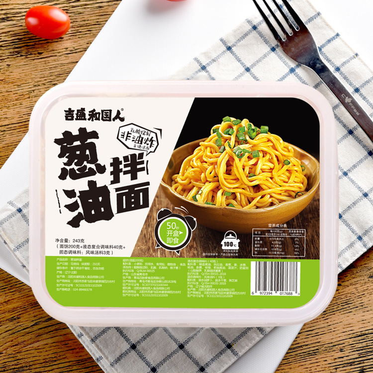 沈陽吉盛和國(guó)人食品有限公司